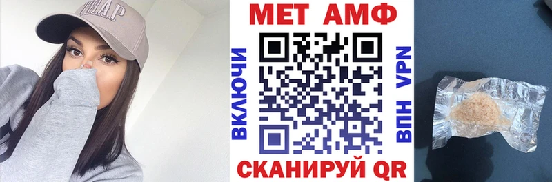 Купить где  Черняховск  АМФЕТАМИН Premium 