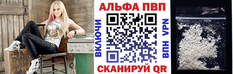A-PVP мука  Купить где  Черняховск 