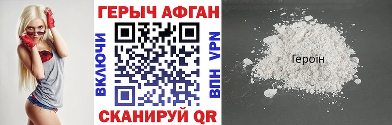 Купить где  Черняховск  Героин хмурый 
