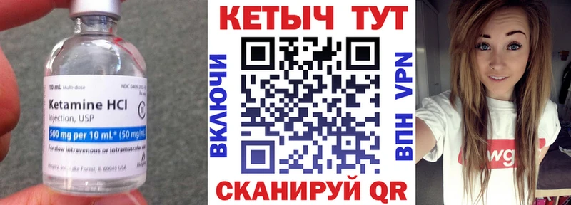 КЕТАМИН ketamine  Купить где  Черняховск 