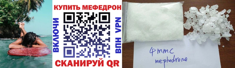 Меф мяу мяу мука Черняховск