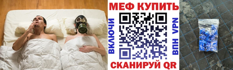 Купить где  Черняховск  Меф мука 
